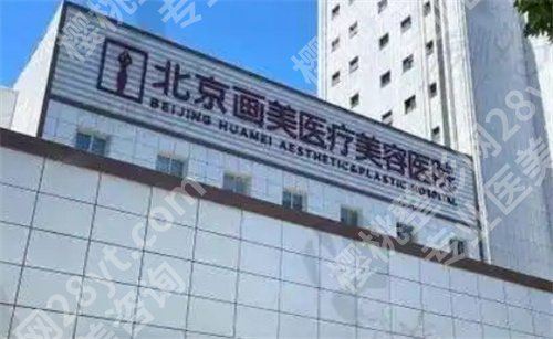 北京幼态脸医院排名榜单公布！联合丽格、画美等入围
