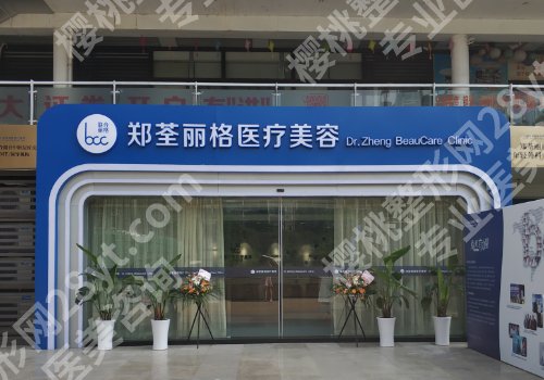 郑荃丽格口碑怎么样？用户反馈及顾客口碑揭晓