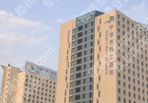 宁波整容去哪家好?华美、宁波一院、卓美通通上榜