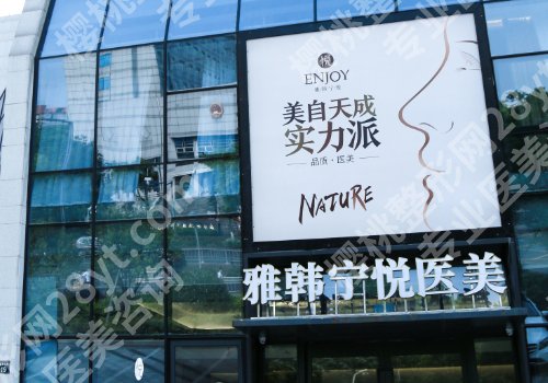 宁波整容去哪家好?华美、宁波一院、卓美通通上榜
