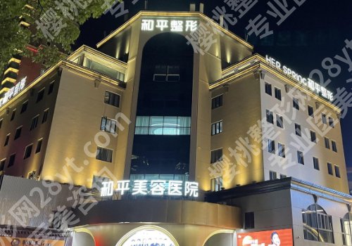 2025宁波美容整形医院排行榜更新!宁波六院、薇琳、艺星时代等很给力!