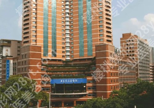 广东省人民医院激光美容科怎么样？挂号方式、医生选择等攻略一览
