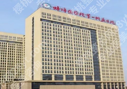 蚌医一附院牙科专家有哪些?徐锦程、王婷婷、谢小飞医生口碑在线!
