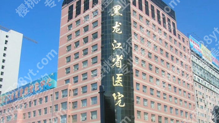 哈尔滨省医院(黑龙江省医)隆胸怎么样？做胸部整形要注意哪些事情？