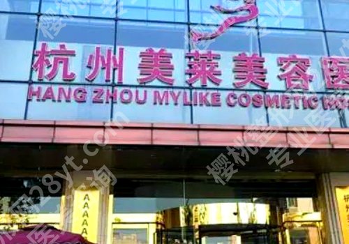 杭州整形医院排名前十位有哪些?浙江大学医学院附属第二医院、第一医院、人民医院详细信息来袭!