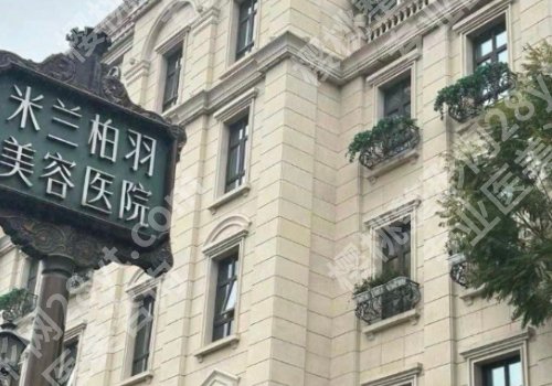 杭州整形医院排名前十位有哪些?浙江大学医学院附属第二医院、第一医院、人民医院详细信息来袭!
