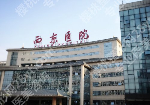 西京医院美容科怎么挂号？线上线下都可以！就诊指南公开 