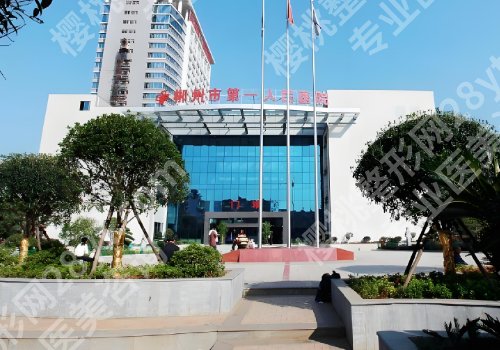 郴州种植牙一颗多少钱?市一院/湘南学院附属医院等推荐