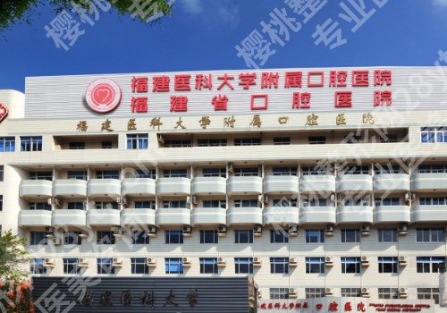 三明种植牙好的医院!市一院、市二院等都是可靠之选