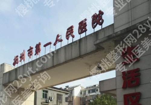 抚州种植牙医院排名前三有哪些？县医院、区医院、第一医院纷纷上榜