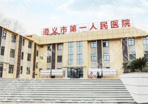 遵义牙齿矫正哪家好?2026口碑医院分享,选对,少踩坑