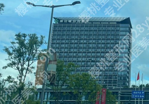 台州种牙比较好的医院有哪些?台州医院、第一人民医院等很受欢迎!