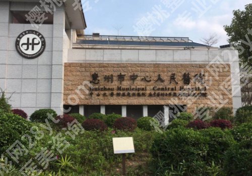 惠州种牙医院排名前十名公开!附多家靠谱医院名单、价格公开!