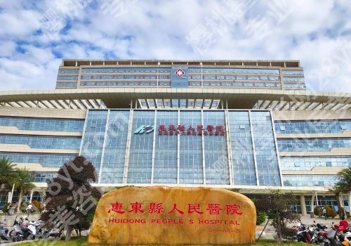 惠州种牙医院排名前十名公开!附多家靠谱医院名单、价格公开!