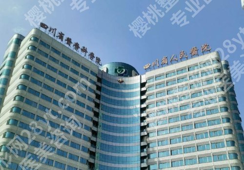 成都牙齿矫正性价比高的医院有哪些?华西口腔医院、人民医院等上榜