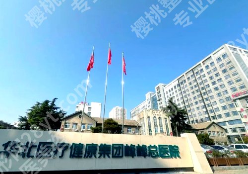邯郸种牙技术哪家好?2026人气TOP榜前五曝光、附价格收费表