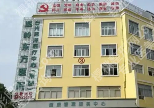 台州种牙比较好的医院有哪些?台州医院、第一人民医院等很受欢迎!