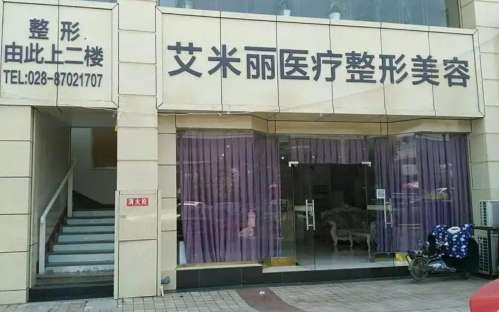 成都艾米丽665565.jpg