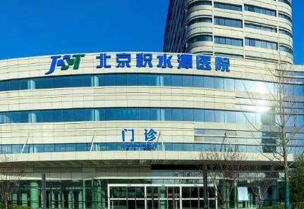 北京积水潭医院