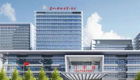 苏州大学附属第四医院.jpg