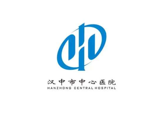 汉中市中心医院.jpg