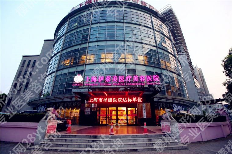 上海伊莱美医疗美容医院双眼皮价格表23年更新！1篇文章了解详情~