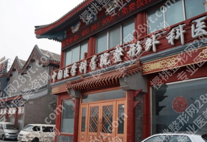 北京取出颊脂垫的医院有哪些？北京协和、同仁医院等5家介绍，都很不错！