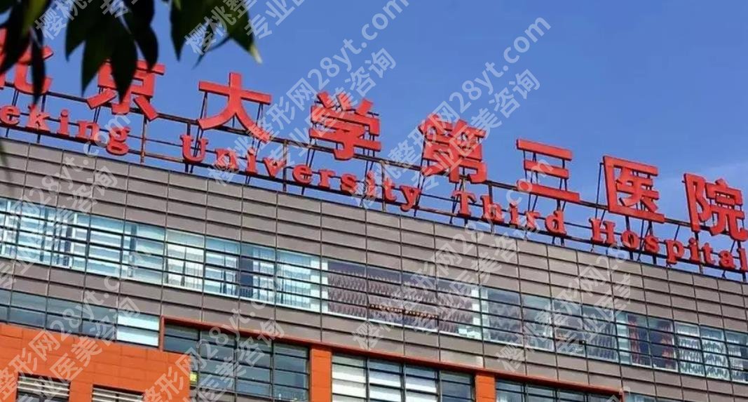北京做小耳畸形专业的医院有哪些？协和\中日友好\友谊等，口碑前五介绍！