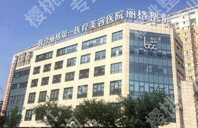 双眼皮修复北京哪家医院比较好?延世\圣嘉荣\联合丽格等,口碑TOP5