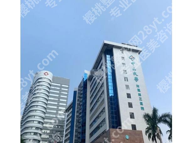 广州补牙哪里的医院好一点?中山三院、广州市第一人民医院等,价钱实惠!