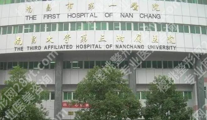 南昌口腔医院排名前十名单，公立和私立都有介绍！性价比高！