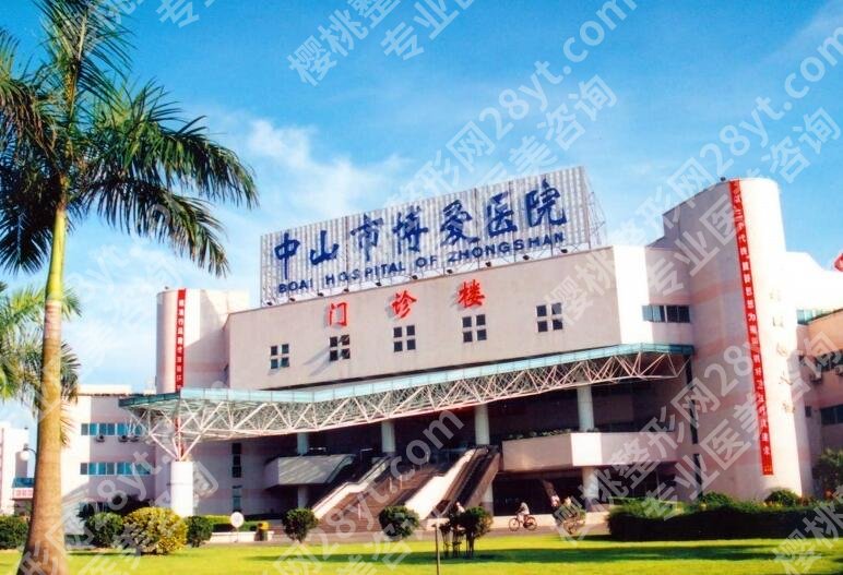 中山口腔医院哪家好?中医院口腔科、博爱医院口腔科等测评,附收费价目表