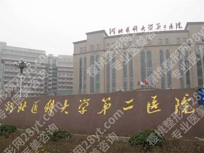 石家庄做双眼皮修复哪家好？5家医院口碑、实力在线了解！