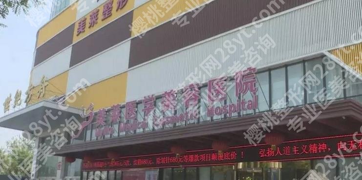 石家庄做双眼皮修复哪家好？5家医院口碑、实力在线了解！