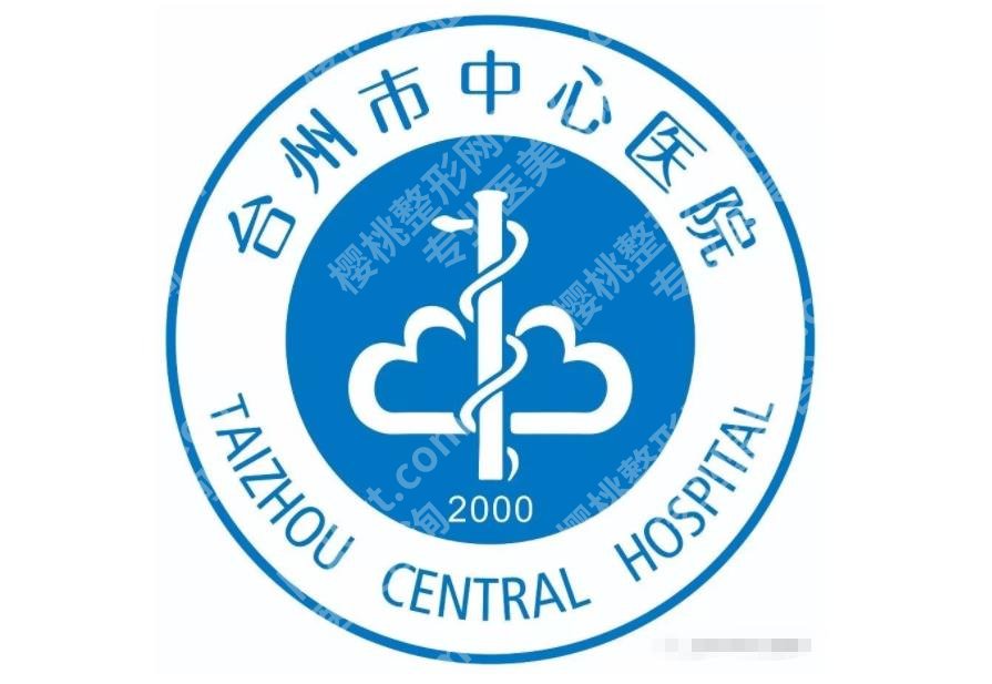 台州做双眼皮去哪家医院?公立和私立汇总5家!各有优势~