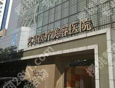 北京艺星假体隆胸多少钱?参考价2万起