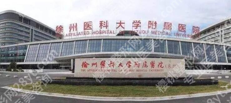 徐州缩胸哪家医院好？排名前五惊艳亮相！戳进来看
