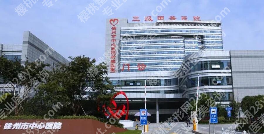 徐州缩胸哪家医院好？排名前五惊艳亮相！戳进来看
