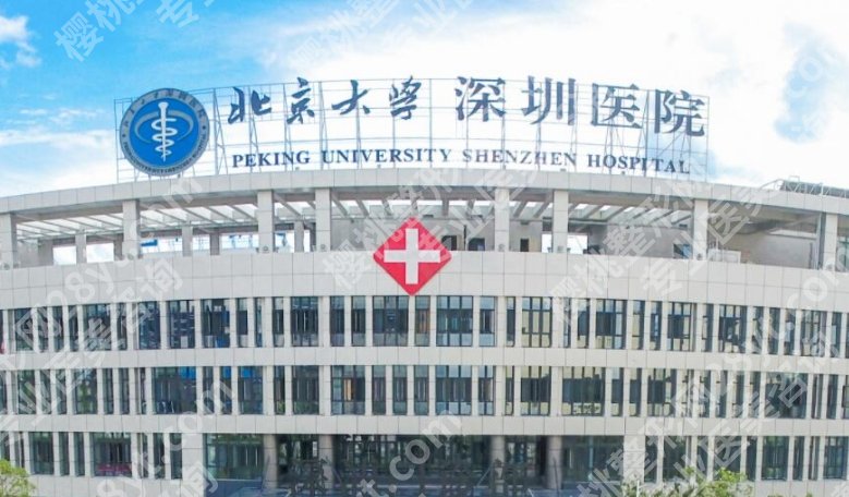 深圳北大隆鼻多少钱？医院核心项目以及优势介绍！