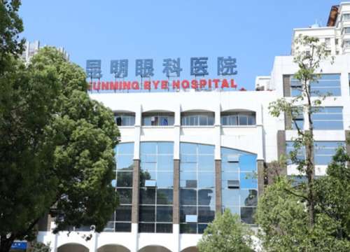 昆明眼科医院.jpg