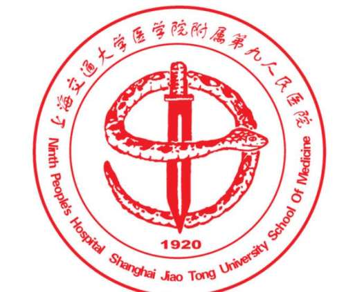 上海交通大学医学院附属第九人民医院