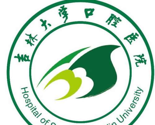 吉林大学口腔医院lo.jpg