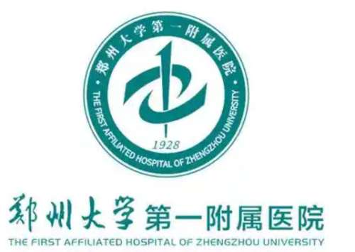 郑州大学第一附属医院1.jpg 郑州大学第一附属医院1.jpg