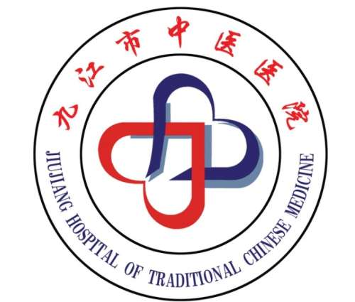 江西省九江市中医医院.jpg