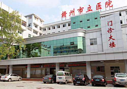 赣州市立医院.jpg
