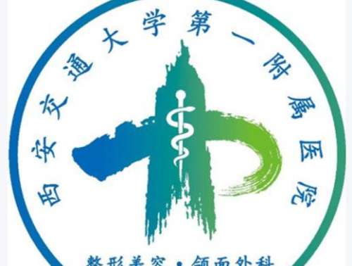 西安交通大学第一附属医院1.jpg