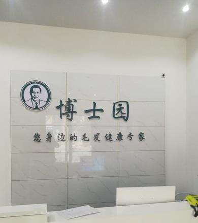 秦皇岛博士园.jpg