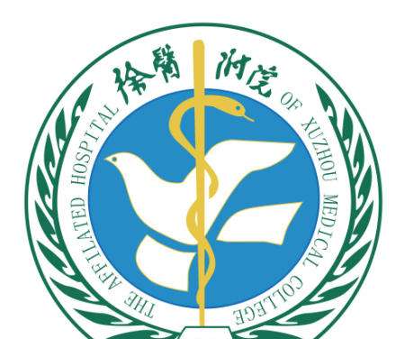 徐州医科大学附属医院...jpg