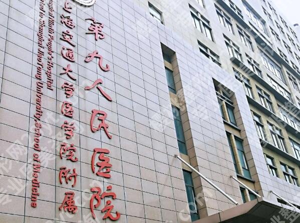 上海九院植发挂什么科？公布科室信息与真实案例分享