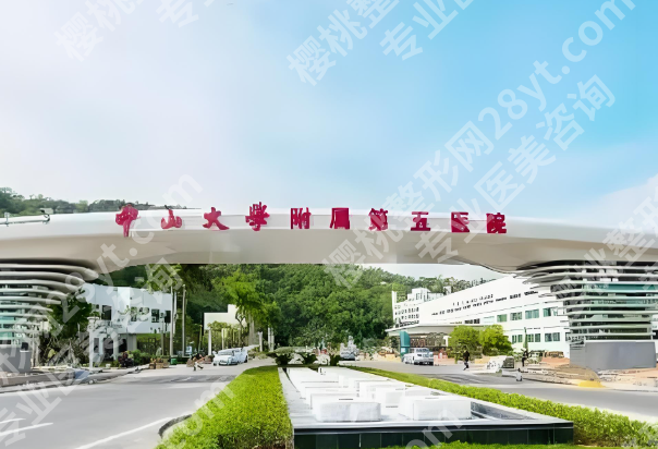 中大五院牙科医生怎么样?严选科室简介与顾客点评公布